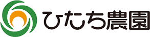 ひたち農園