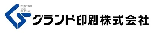 グランド印刷株式会社
